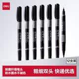 得力（deli）粗细双头物流记号笔 办公会议签字笔标记马克笔油性笔 儿童学生勾线笔12支/盒 S831 开学签名签到