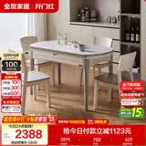 全友家居 现代简约多功能可伸缩岩板餐桌椅子组合客餐厅家用吃饭桌子