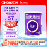 【原研进口】能全素 整蛋白型肠内营养剂 320g/听