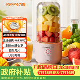 九阳（Joyoung）榨汁杯 家用小型便携榨汁机 水果蔬果汁机 辅食机搅拌杯电动多功能自动清洗L3-C8粉