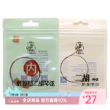 敦煌牌敦煌牡丹型二胡琴弦内弦外弦钢丝通用二胡弦上海民族乐器一厂 敦煌型二胡内外套弦