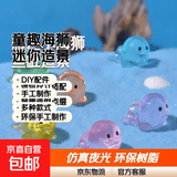可爱小海狮摆件 鱼缸造景树水族微景观夜光彩色装饰配件创意 彩色小海狮1个