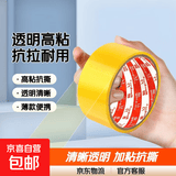 妙力MEEIAOREY透明胶带封箱打包胶带 清晰透明高粘度抗拉扯 工厂快递物流适用防水防风 【加粘福利款】35mm*20米（单卷薄款体验装）