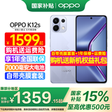 OPPO【国家补贴立减15%】OPPO K12s 手机新品上市 oppok12s 全网通5g手机 7000mAh长寿大电池 80W闪充 玫瑰紫 12GB+512GB 官方标配【全国联保】