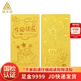 领丰金（LING FENG GOLD）足金9999黄金生日快乐珍贵金条投资收藏生日送人礼物本命年喜庆 1g