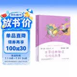 世界经典神话与传说故事 人教版快乐读书吧四年级上册 语文教科书配套书目（新版）