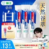 狮王(lion)WhiteWhite倍效白牙膏极地薄荷120g*3檀健次同款