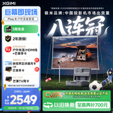 极米PLAY 6 户外全能套装 投影仪便携家用 1080P云台投影 一体式隐藏支架（户外露营好搭子 ）国家补贴