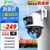 360室外摄像头D2pro三摄900万高清像素外户外防水监控声光报警2K高清智能全彩夜视监控摄像机