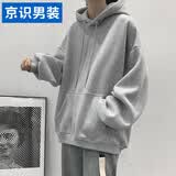 京识 连帽卫衣男春秋冬季宽松百搭加厚外套男纯色潮流长袖上衣服男装 浅灰色 XL （130-145斤）