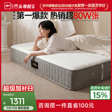 芝华仕弹簧床垫抑菌防螨床褥子乳胶静音家用护脊睡感软硬适中厚垫 D026 护脊版升级款-1.8*2M 延期发货（详询客服）