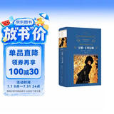 经典译林：安娜.卡列尼娜（托尔斯泰里程碑式的长篇小说，草婴代表性的译作——珠联璧合的版本）