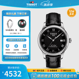 天梭（TISSOT）【官方授权店】 瑞士手表 力洛克系列1853时尚商务全自动机械男表 黑盘黑色皮带T006.407.16.053.00