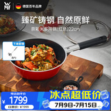 WMF福腾宝进口炒锅煎锅炖煮锅汤锅奶锅不粘锅奈彩米多用锅(红色)22cm