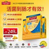 Nature Made成人肠胃益生菌固体饮料600亿CFU活菌进口菌株益生元8条3盒