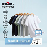 柒牌【5A抗菌】短袖T恤男2025夏季时尚休闲打底内衣男士圆领上衣