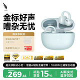 西伯利亚MC05 VPU骨声纹通话降噪耳夹式无线蓝牙耳机舒适稳固佩戴运动长续航适用华为小米苹果