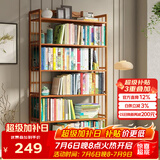 安尔雅 楠竹简易书架落地置物博古架客厅办公室书架柜子层架收纳架