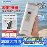 大宇（DAEWOO）便携式烧水壶有钛烧水杯 纯钛内胆 旅行电热水壶加热水杯 婴儿恒温 旅游保温杯D9MAX 450ml
