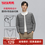 鸭鸭（YAYA）冬装轻薄羽绒服男内胆洋气百搭休闲时尚内穿保暖鸭绒外套K 灰色 XL /180 (建议155-170斤)