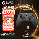 盖世小鸡（GAMESIR）启明星2无线游戏手柄 switch2手机NS安卓苹果PC电脑电视steam蓝牙双人成行黑神话宝可梦za地平线6