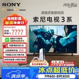 索尼（SONY）【官方直供】品质款 3系 K-65S30 65英寸索尼电视3系4K超高清平板电视液晶智能家用大屏超薄电视机 65英寸 K-65S30