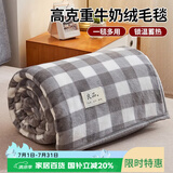 艾薇 沙发毯毛毯加厚绒毯床单毛绒被子盖毯午睡毯子150*200cm 灰大格