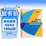 全国高中数学联赛一试强化训练题集