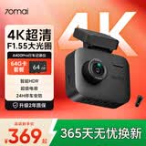 70迈 70MAIA400Pro行车记录仪 4K超高清夜视 2英寸屏幕 64G卡+车充