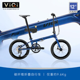 VIQI 微琦碳纤维折叠车小轮自行车成人超轻喜玛诺变速20寸9速油刹轻便 蓝魅幽灵