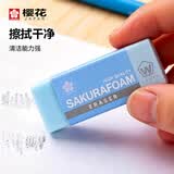 樱花（SAKURA）橡皮擦马卡龙系列学生考试美术绘图 XRFW-100中号单块浅蓝色【日本进口】