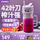 罗娅榨汁机便携式榨汁杯小型果汁杯果汁机水果机电动随行杯碎冰多功能搅拌杯梅森杯 42刀紫色电量显示款600ml满杯