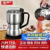 京严磨粉机家用超细研磨小型打粉机三七中药粉碎机专用辅食料理咖啡豆 【药店推荐】450G大容量|细腻低噪 【2套8叶精钢刀片】300W强劲电机|不锈钢破碎机