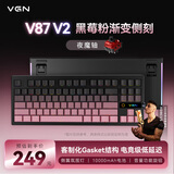 VGN V87 V2 有线/无线/蓝牙三模客制化机械键盘 多层填充gasket结构全键热插拔87键盘 电竞游戏办公 V87 V2 夜魔轴 黑莓粉渐变侧刻