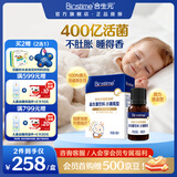 合生元（BIOSTIME）新生儿益生菌婴幼儿小超金滴剂0-3个月肠胀气 含双歧杆菌8ml 滴剂 8ml*1瓶 【0岁可用】