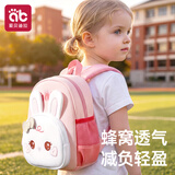 爱贝迪拉幼儿园书包儿童男女童男孩女孩外出背包小孩宝宝恐龙双肩包防走失