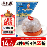 潮夫道低脂虾滑150g虾饼虾球火锅食材麻辣烫减脂餐空气炸锅