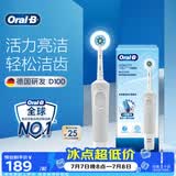 欧乐B成人电动牙刷男士女士圆头牙刷D100声波旋转震动充电式（刷头*1）日常清洁生日礼物送礼