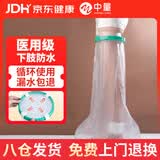 中量骨折洗澡防水保护套腿部受伤术后打石膏大腿防进水8032C-DT