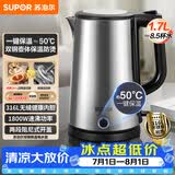 苏泊尔（SUPOR）电水壶热水壶1.7L全钢无缝双层防烫电热水壶316L烧水壶保温SW-17J13P
