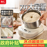 利仁（Liven）【大容量】和面机家用 揉面机7L活面机全自动家用商用发酵醒面中式西式厨师机HMJ-D7621