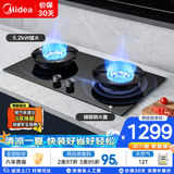 美的（Midea）【推荐新品灶AK7】燃气灶双灶 聚能锅架 铜火盖台嵌两用70%热效率天然气灶 厨房家用猛火灶Q529L-M 【Q529L-M天然气】 升级大范围可调节底壳