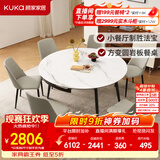 顾家家居（KUKA）岩板餐桌椅子现代简约可伸缩折叠饭桌家用餐桌椅组合7209亮光 【卡斯高金亮色】1.5M餐台+折线灰椅*6