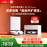 米家扫地机器人5C 水箱版 扫拖洗一体机防缠绕自动集尘洗拖布机械臂外扩洗地机