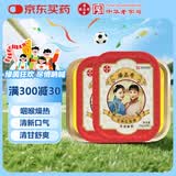 潘高寿润喉糖4盒(化橘红润喉2盒+金银花糖2盒)滋润嗓子送老师礼物