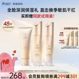 袋鼠妈妈小麦洁水乳护肤品日常补水保湿舒缓维稳3件套敏肌适用护肤套装
