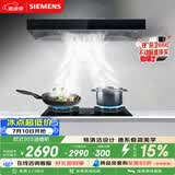 西门子（SIEMENS）【德系品质】欧式油烟机 大吸力厨房家用 吸抽油烟机 以旧换新补贴 LC46RA955W