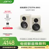 尊宝（JAMO）C707PA MKII二代有源音响无线蓝牙HIFI高保真书架音箱家庭影院电视电脑桌面音响北欧米