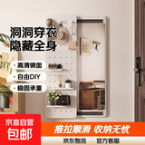 洞洞板穿衣镜隐藏式全身镜子贴挂墙玄关入户可关闭试衣镜挂衣置物 杏仁白40×140cm【左右推拉均可】