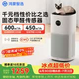 鸿蒙智选720支持华为智慧生活空气净化器3s增强版 家用专业除甲醛卧室除宠物异味吸猫毛除过敏原